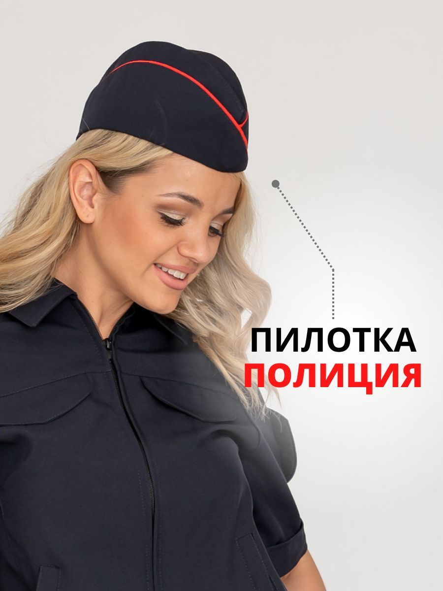 Пилотки женские