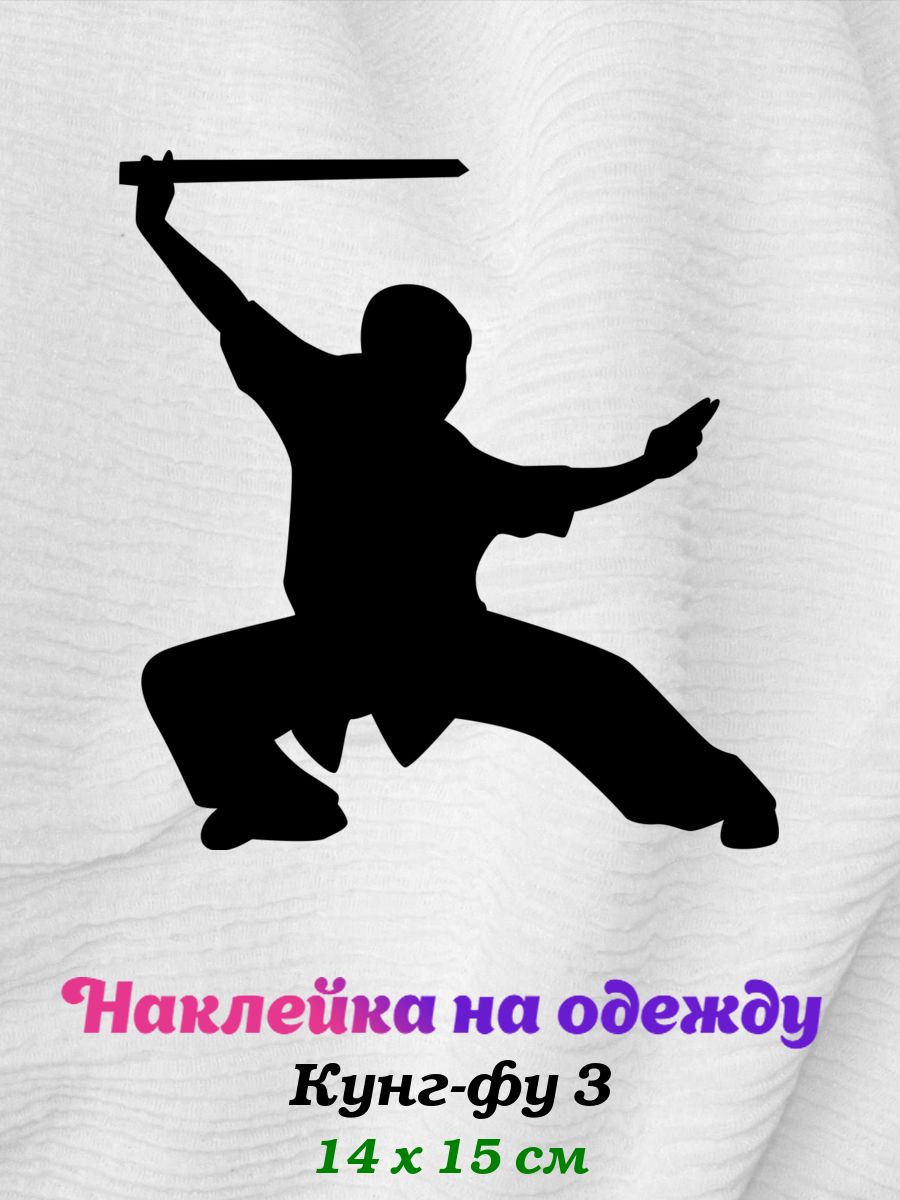 Ушу Картинки