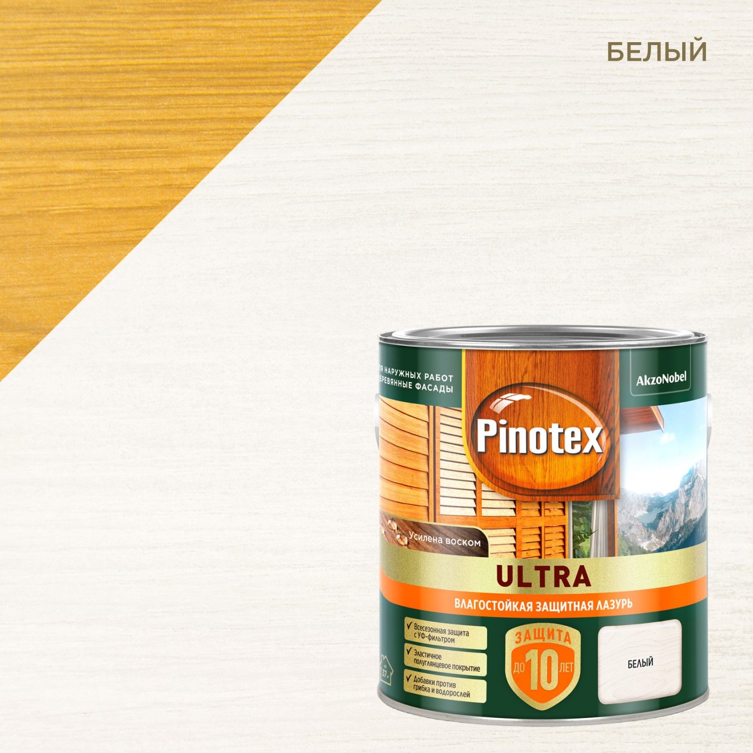 Лазурь влагостойкая с воском для защиты древесины Pinotex Ultra (2,5л) белый