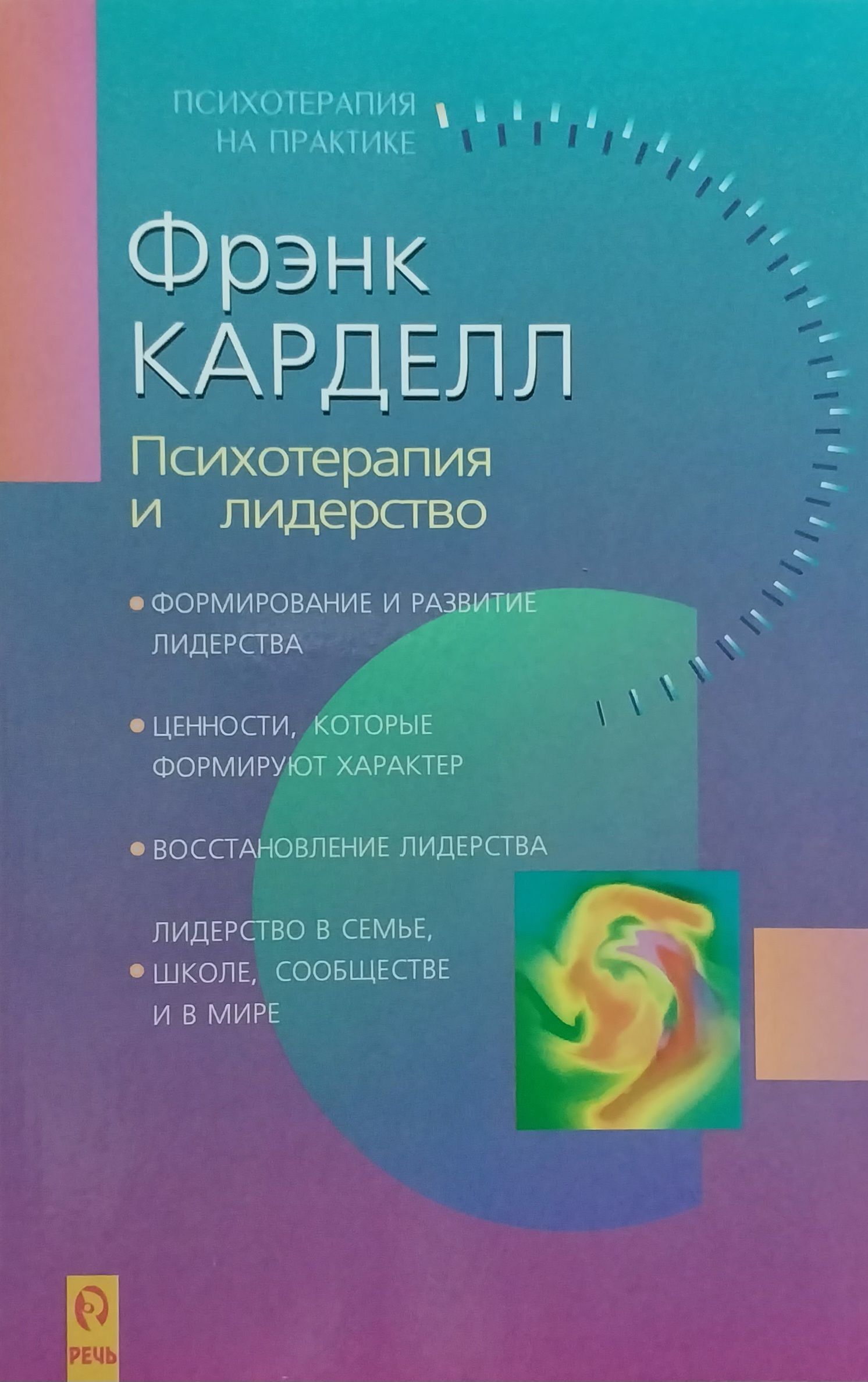 Купить Книгу Психологическое Консультирование