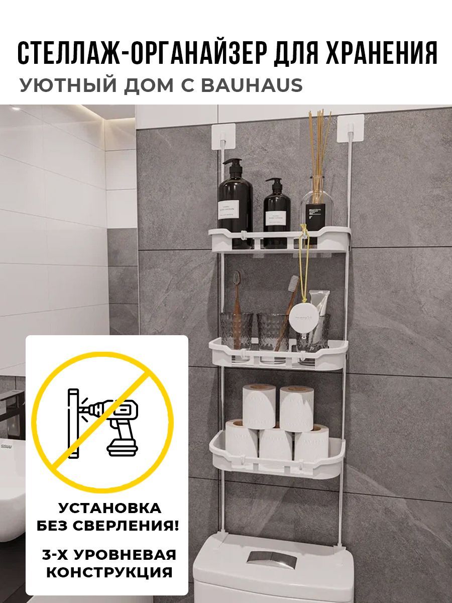 Стеллаж для ванной Стеллаж126_3, 30.5х14.5х82 см, BAUHAUS - купить по  выгодной цене в интернет-магазине OZON (1527212239)