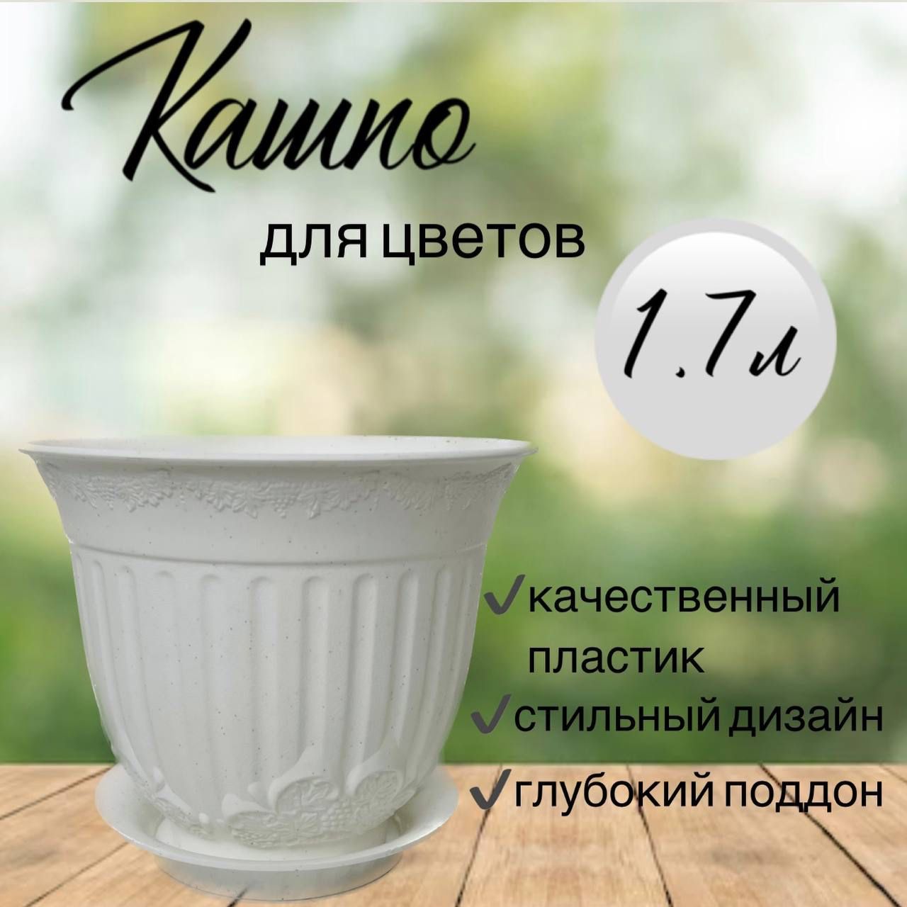 Orione 50x37h White кашпо