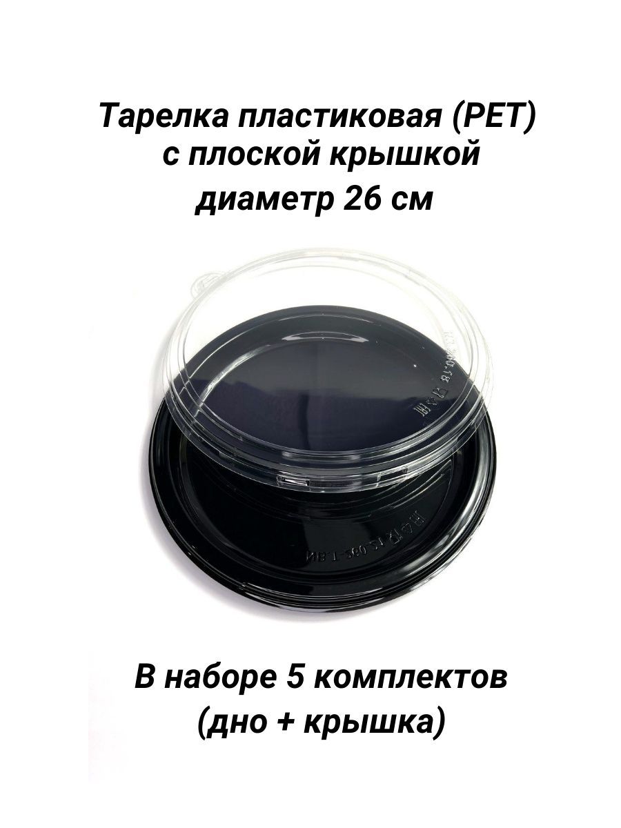 Посуда Для Кейтеринга – купить в интернет-магазине OZON по низкой цене