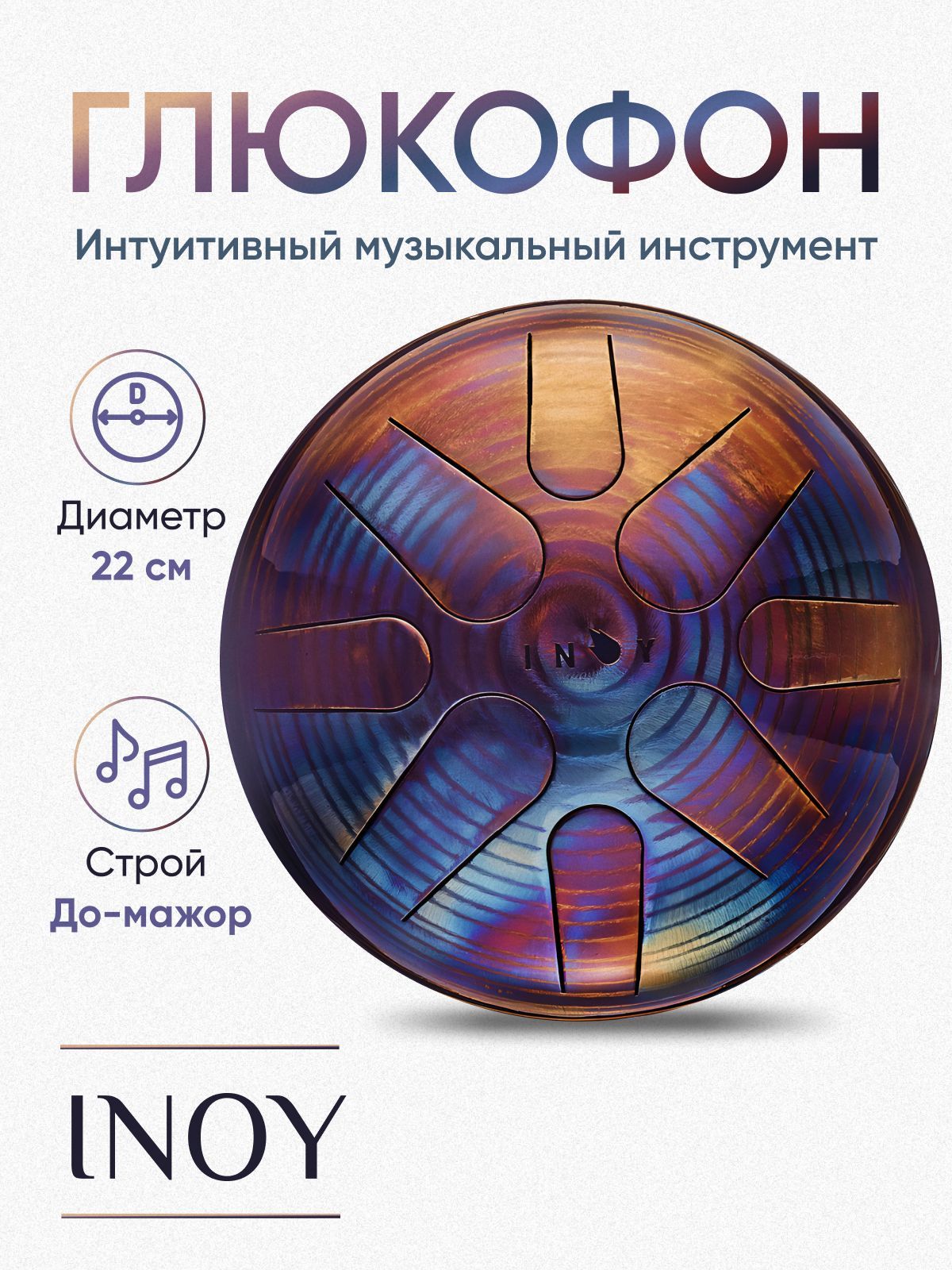 Интуитивный инструмент. Интуитивный инструмент