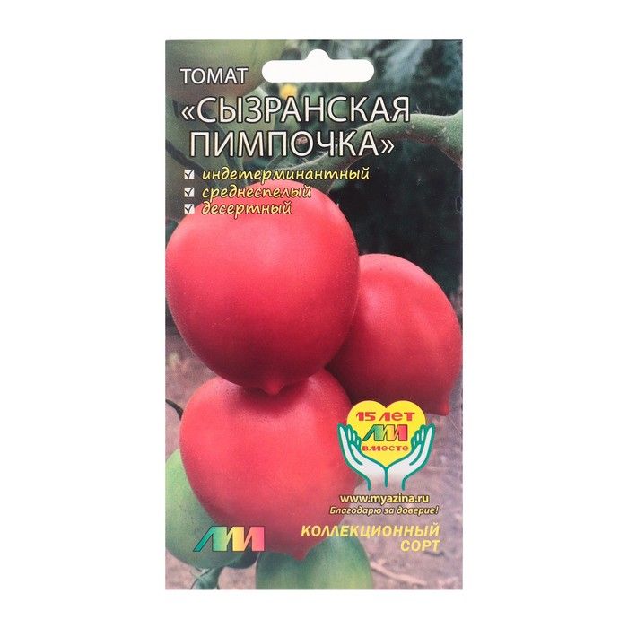 томат сызранский характеристика и описание. томат сызранская пипочка семена. томат сызранский характеристика и описание. томат сызранский характеристика и описание. томат сызранская пимпочка.