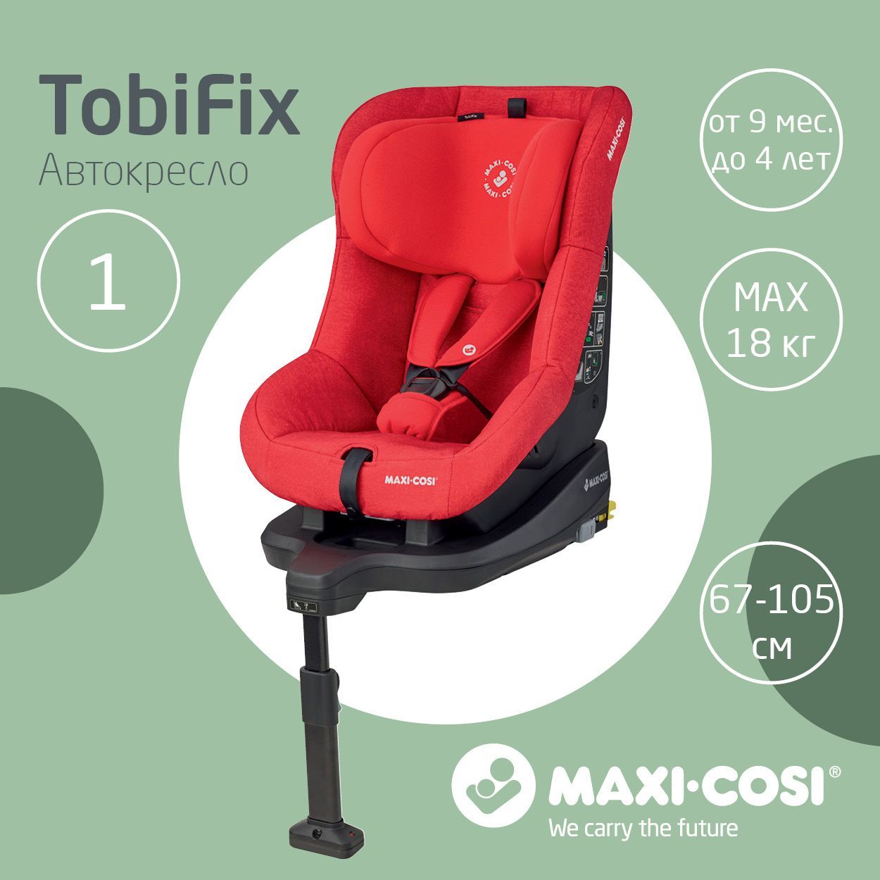 Maxi cosi tobi store smyths