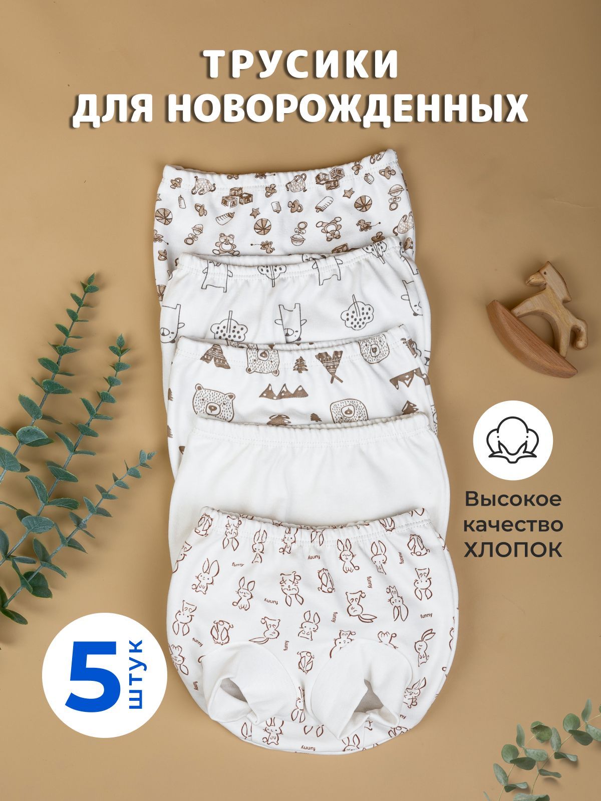 Нижнее Белье в Роддом – купить на OZON по низкой цене
