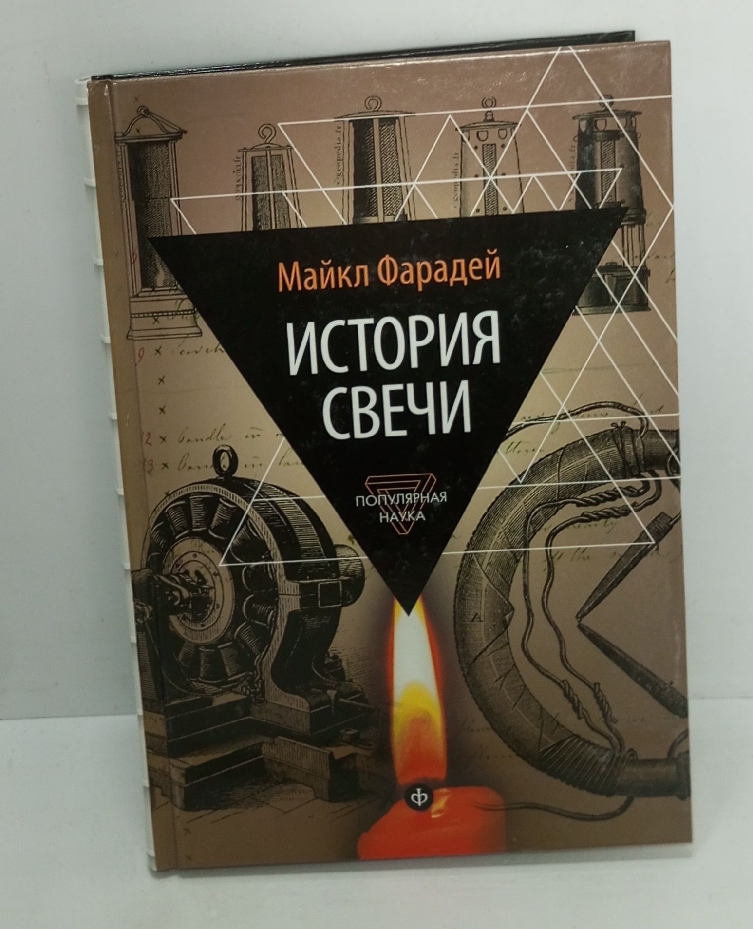 Литература для проекта по физике