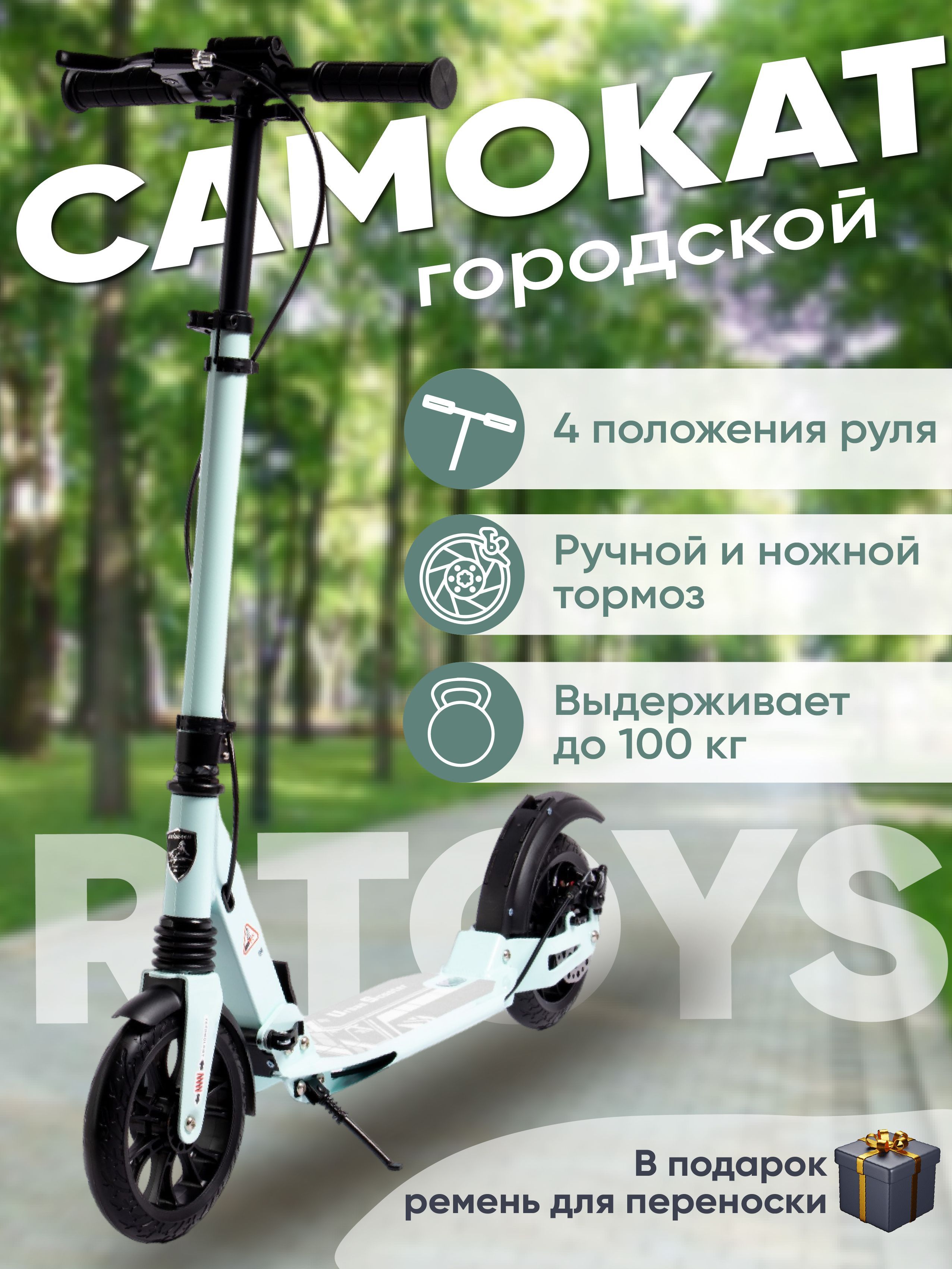 Самокат Городской US Urban Scooter 19-10, - купить по выгодной цене в  интернет-магазине OZON (1002633321)