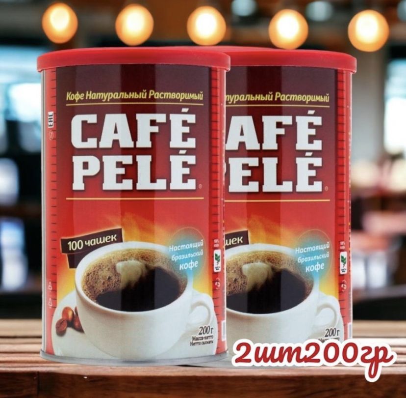 Кофе растворимый CAFE PELE 400г. 2шт.