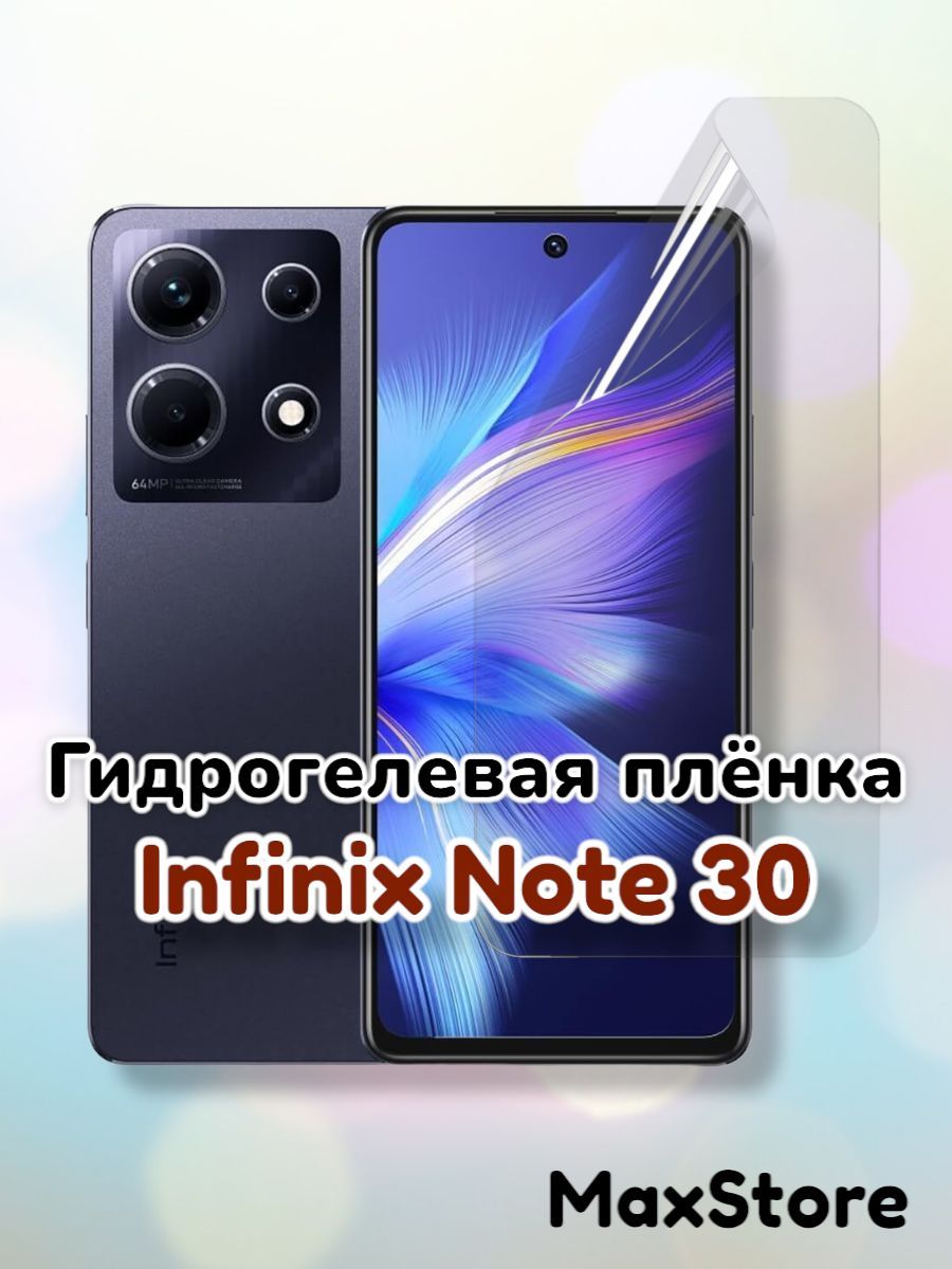 Защитная пленка note 30 пленка - купить по выгодной цене в  интернет-магазине OZON (1013710306)