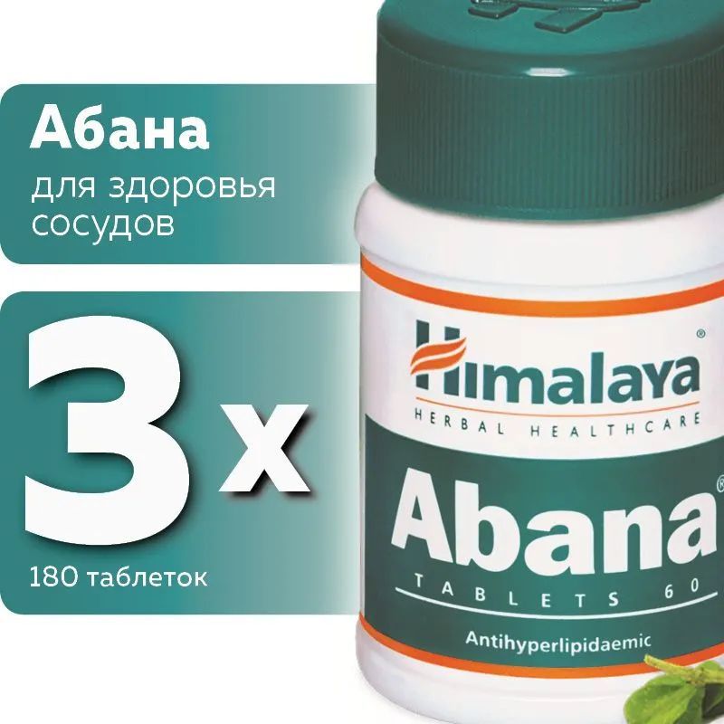 Абана гималаи. Гималая. Himalaya. Нимгард.