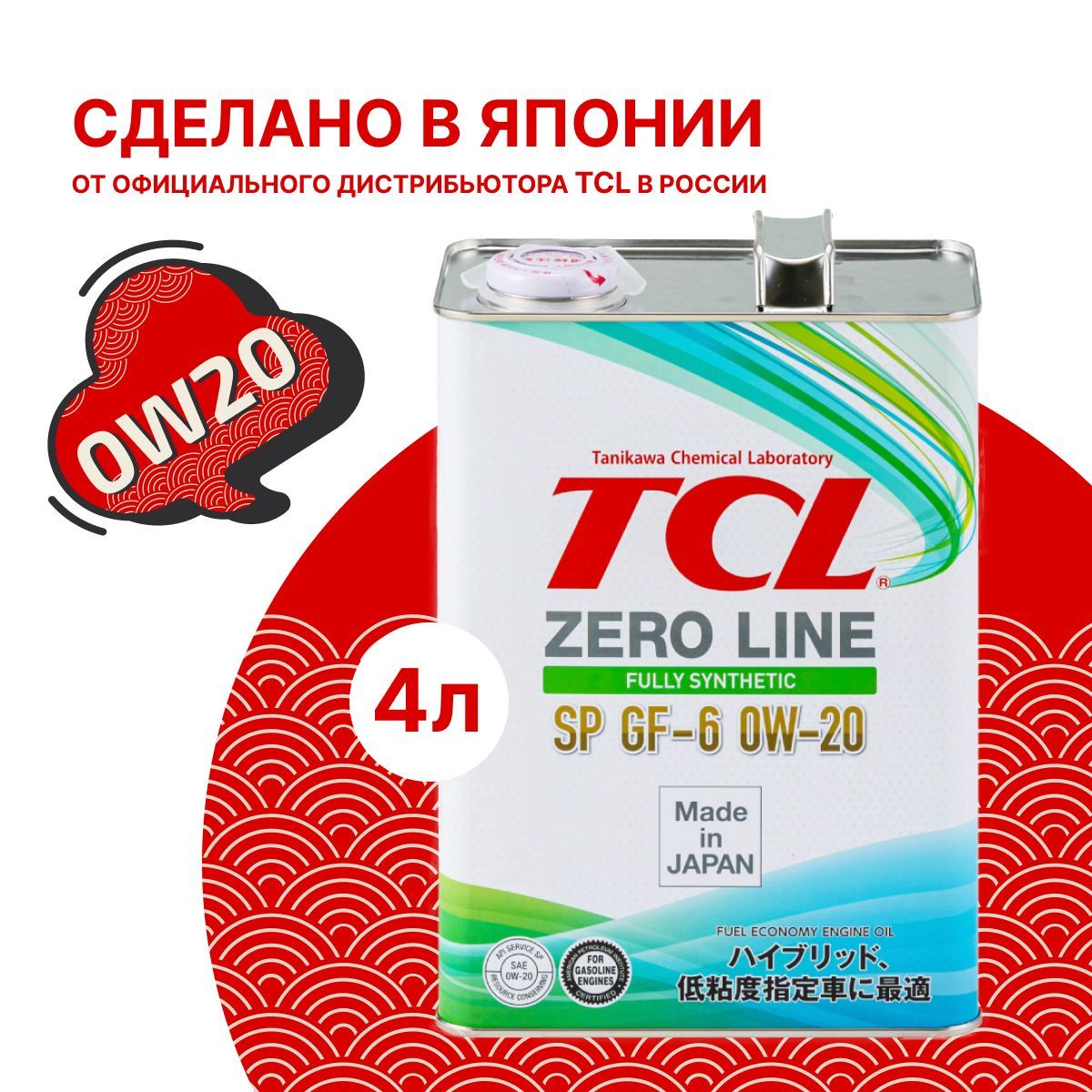 Моторное масло ТСЛ 0w20. Моторное масло TCL 0w20. Масло моторное TCL 0w20 отзывы. TCL 0w20 характеристики.