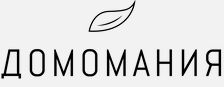Домомания — купить товары Домомания в интернет-магазине OZON