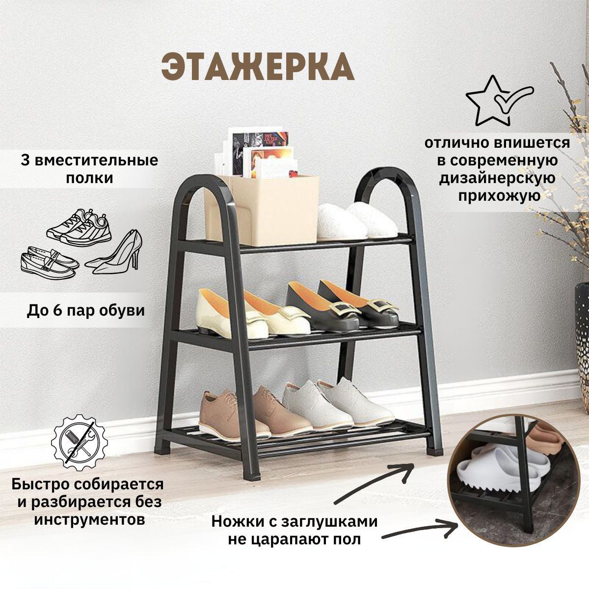 Пластиковые этажерки для обуви купить на OZON по низкой цене