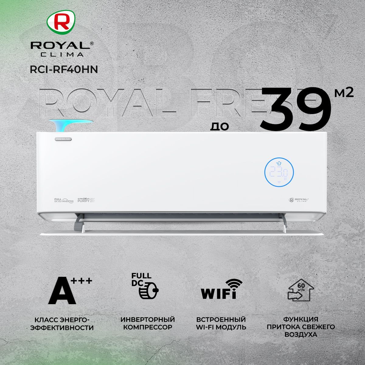 Royal fresh full dc rci rf40hn. Сплит-система Royal clima RCI-rf40hn Royal Fresh Full DC eu Inverter. Royal clima Fresh RCI-rf30hn. Royal clima RCI-rf30hn Full DC eu Inverter. Royal Fresh Full DC eu Inverter, RCI-rfs35hn наружный воздуховод.