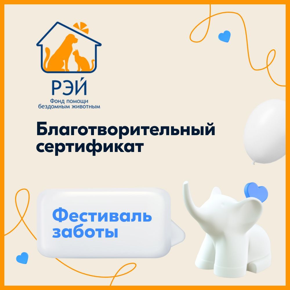 Фонд сертификат