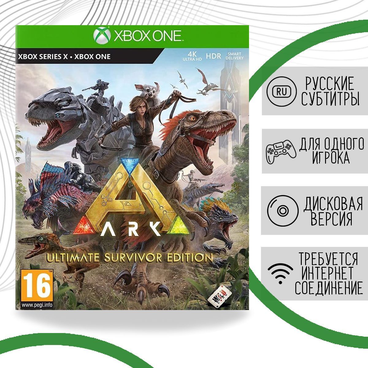 Ark Ultimate Survivor Edition Купить Ключ