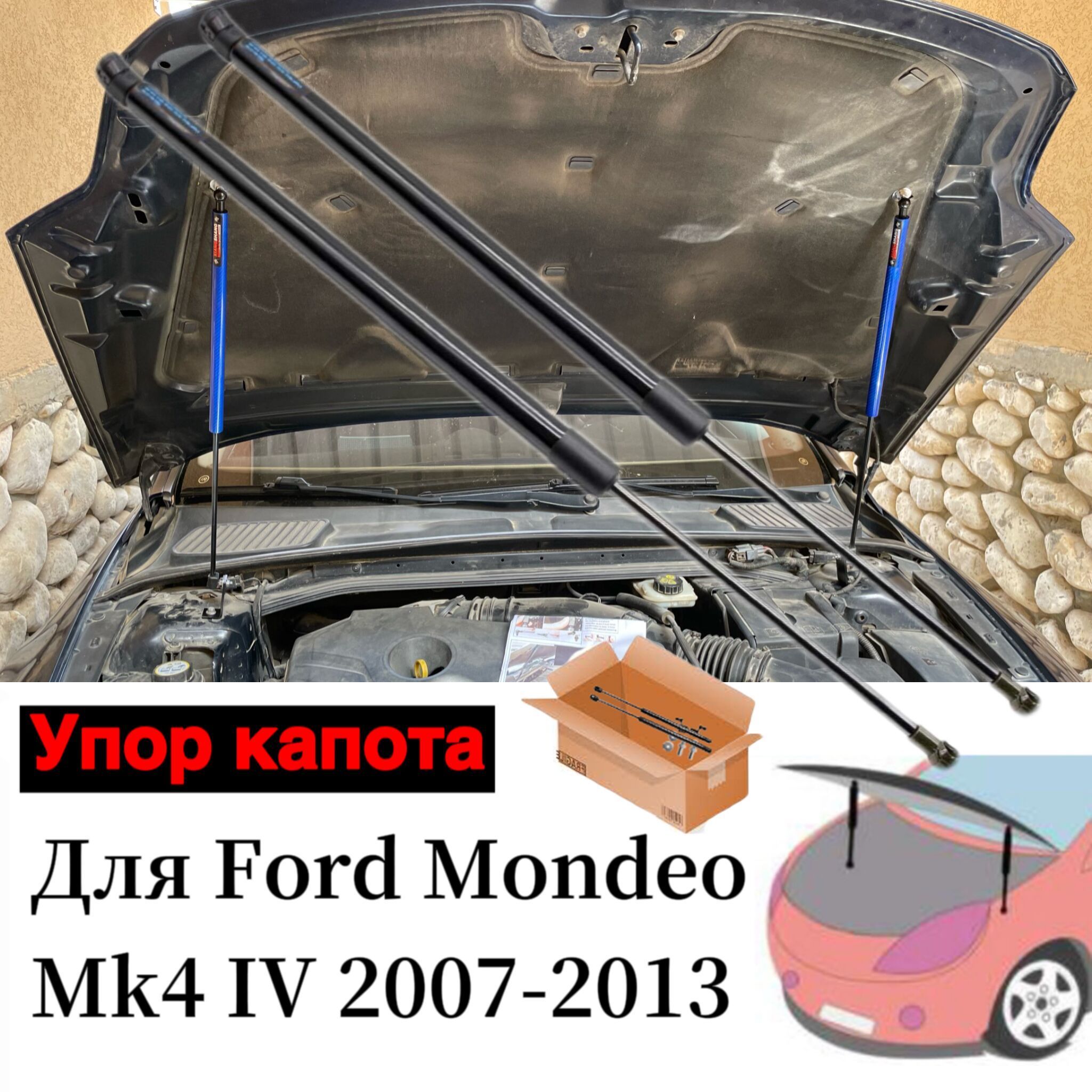 Универсальный Газлифт мебельный Газовые упоры для Ford Mondeo Fusion 2006-2014 Амортизаторы