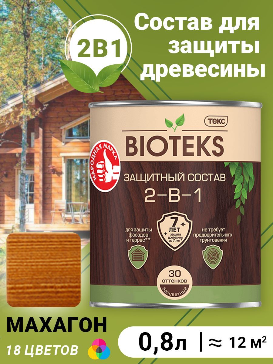 Биотекс Защитный Состав 2-в-1 BIOTEKS махагон 0,8л