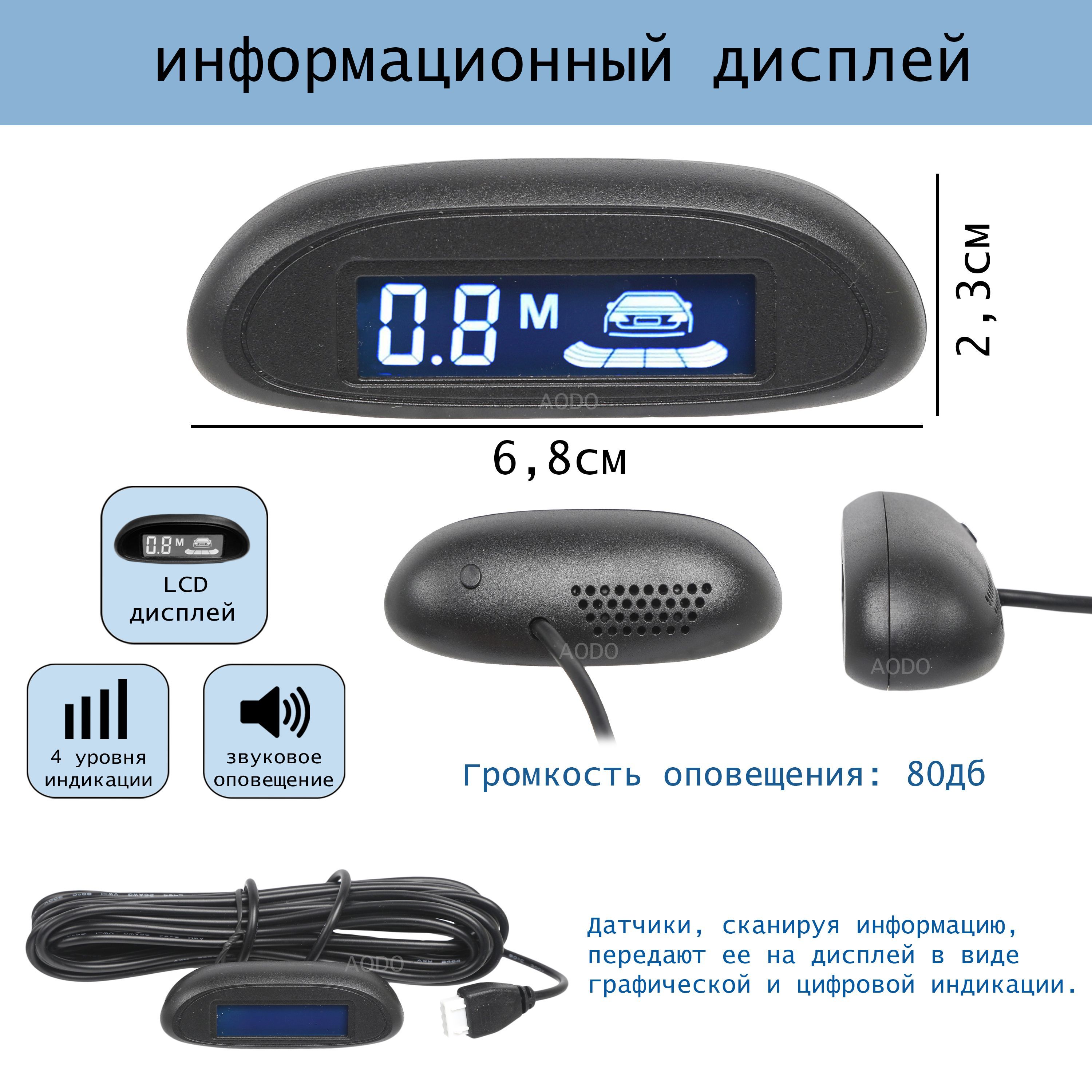 Купить Парктроник Для Автомобиля Цены