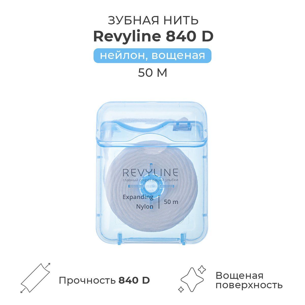 Зубная нить revyline. Зубная нить revyline