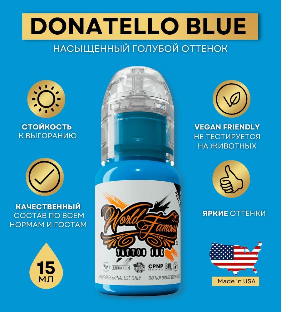 World Famous Ink - Donatello Blue Краска для тату и татуажа, синий пигмент 15 мл