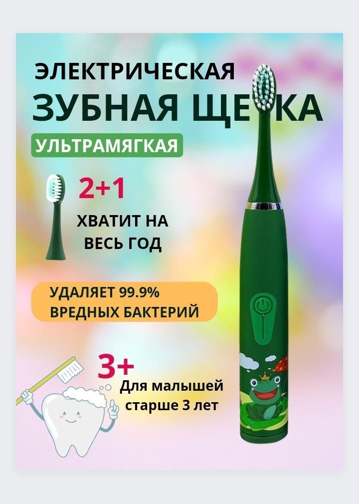Какую Электрическую Щетку Купить Отзывы