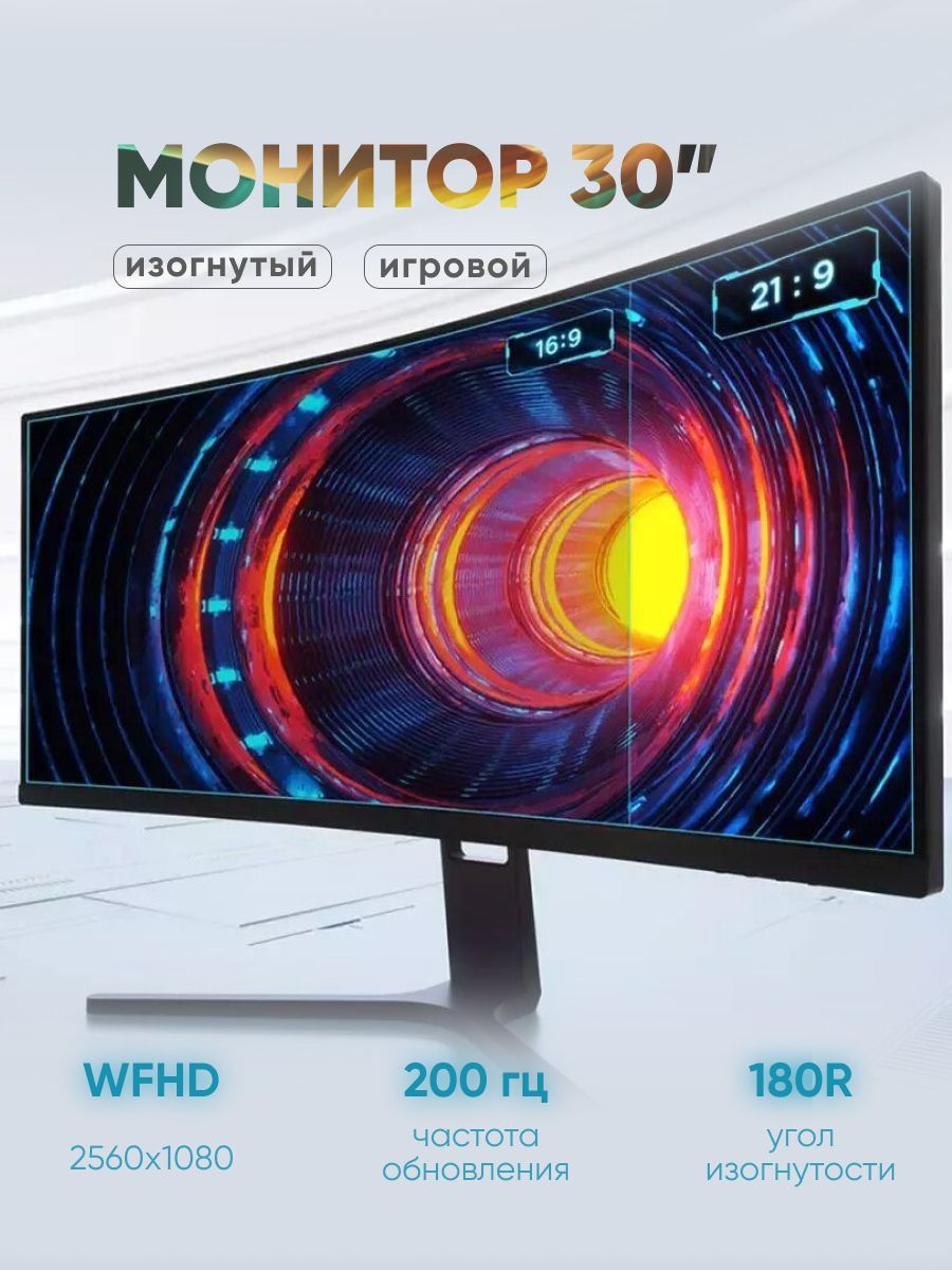 Монитор Xiaomi 30 200hz Купить