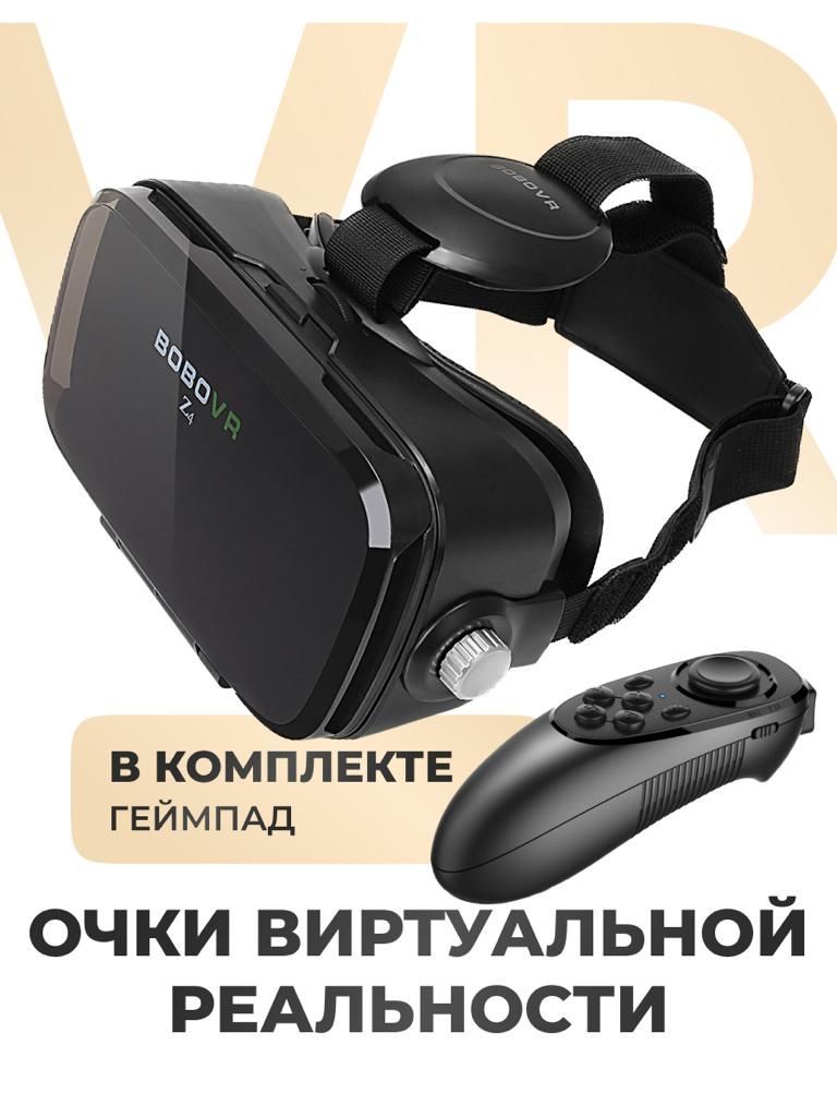 VR-очки для смартфона BoboVR для Android, iOS купить по выгодной цене в  интернет-магазине OZON (750008554)