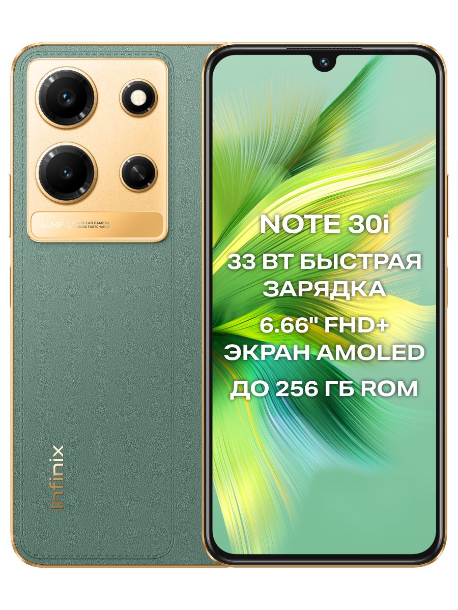 Infinix Смартфон Note 30i Ростест (EAC) 8/256 ГБ, зеленый