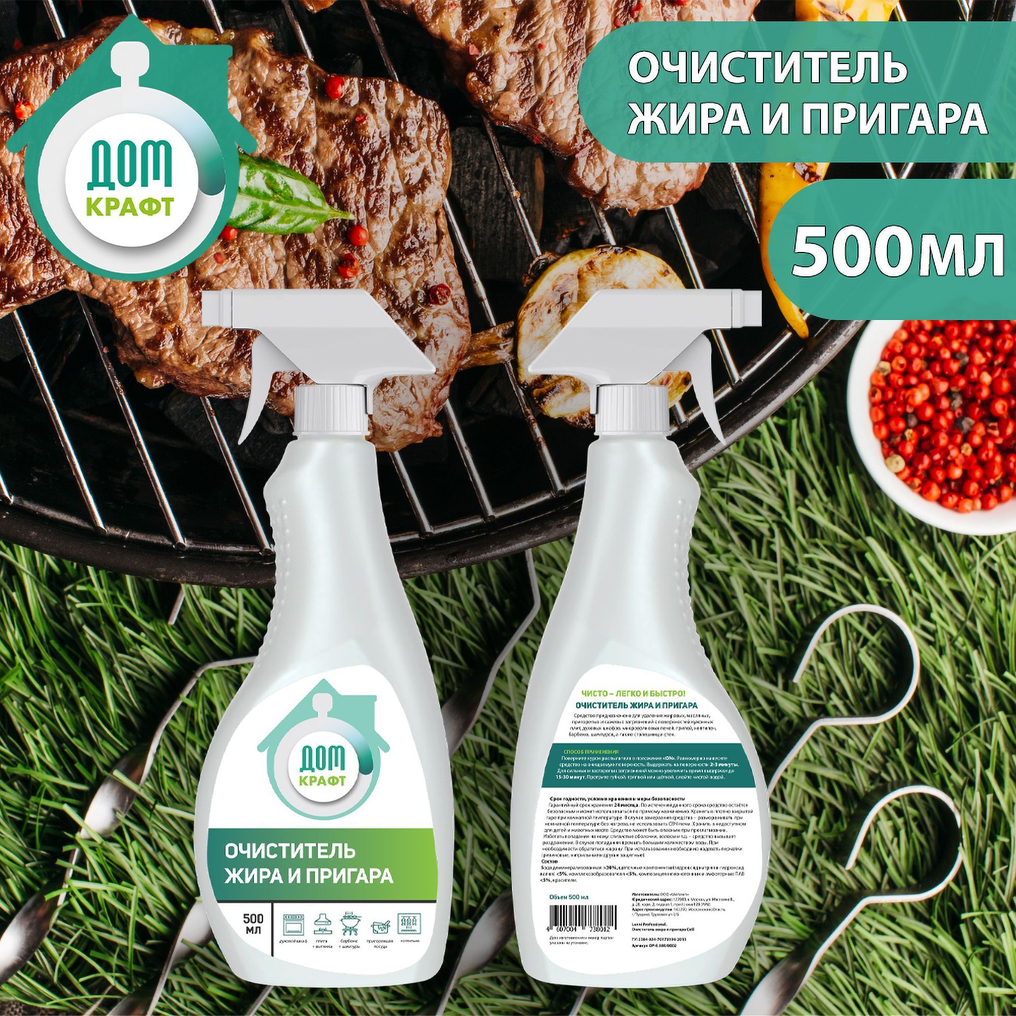 Моющее средство от жира для кухни