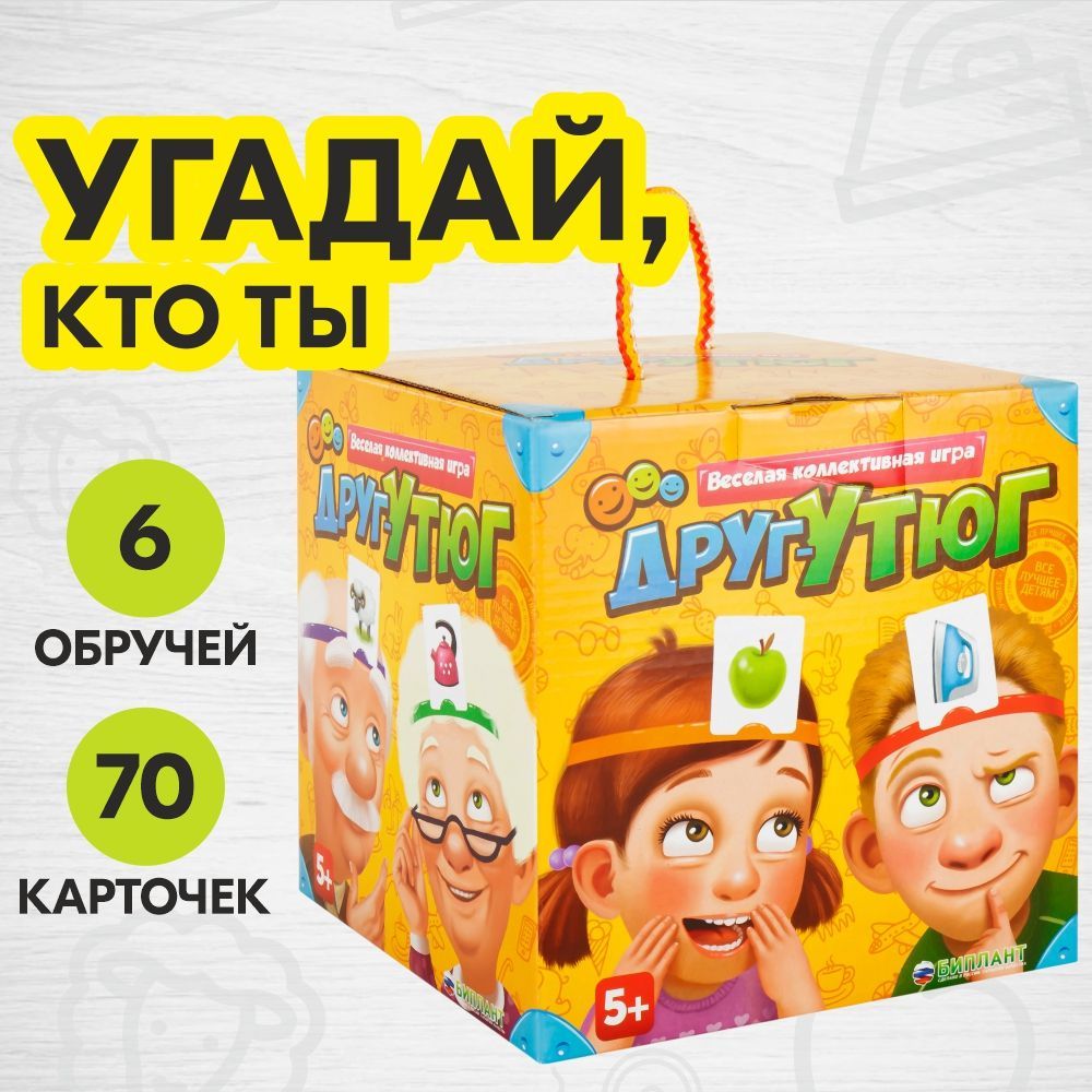 Игра Скажи Кто Я — купить в интернет-магазине OZON по выгодной цене