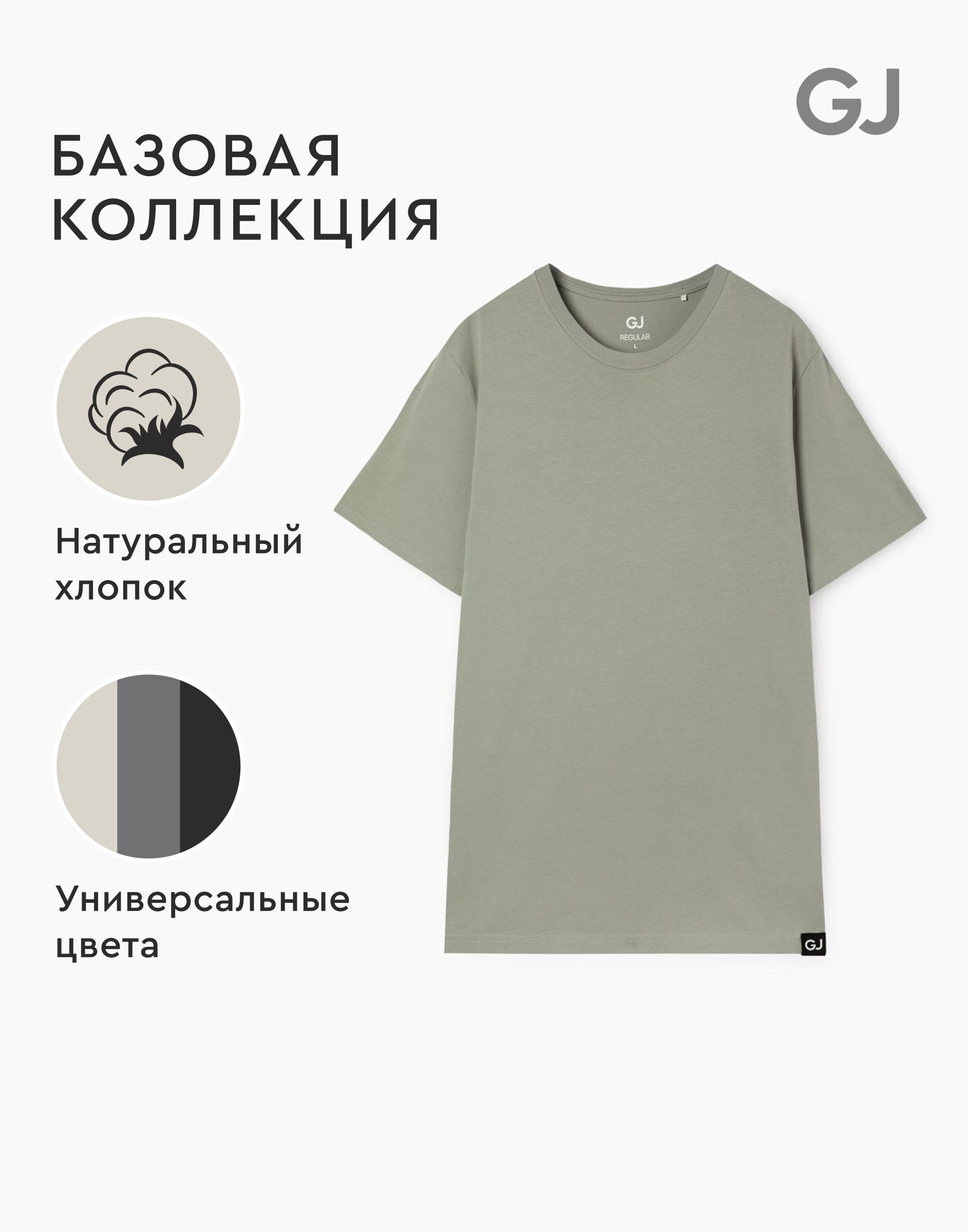 ФутболкаGloriaJeans