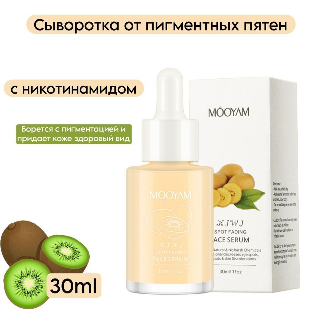 Пятна на киви.