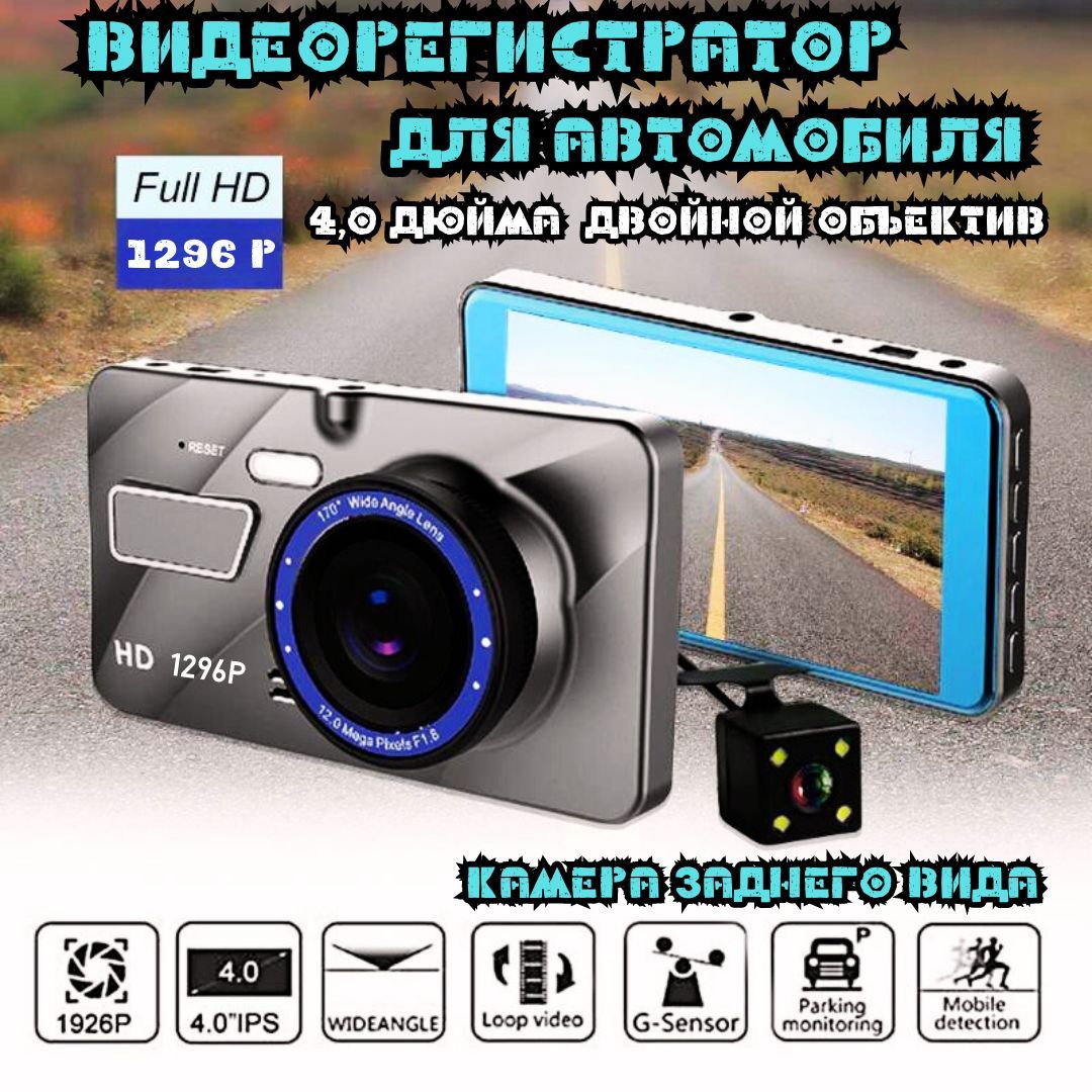 Blackbox dvr dual инструкция