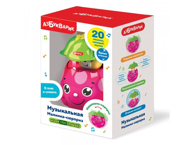 Малинки игрушки. Игрушка Малинка. Музыкальная Малинка-сюрприз.