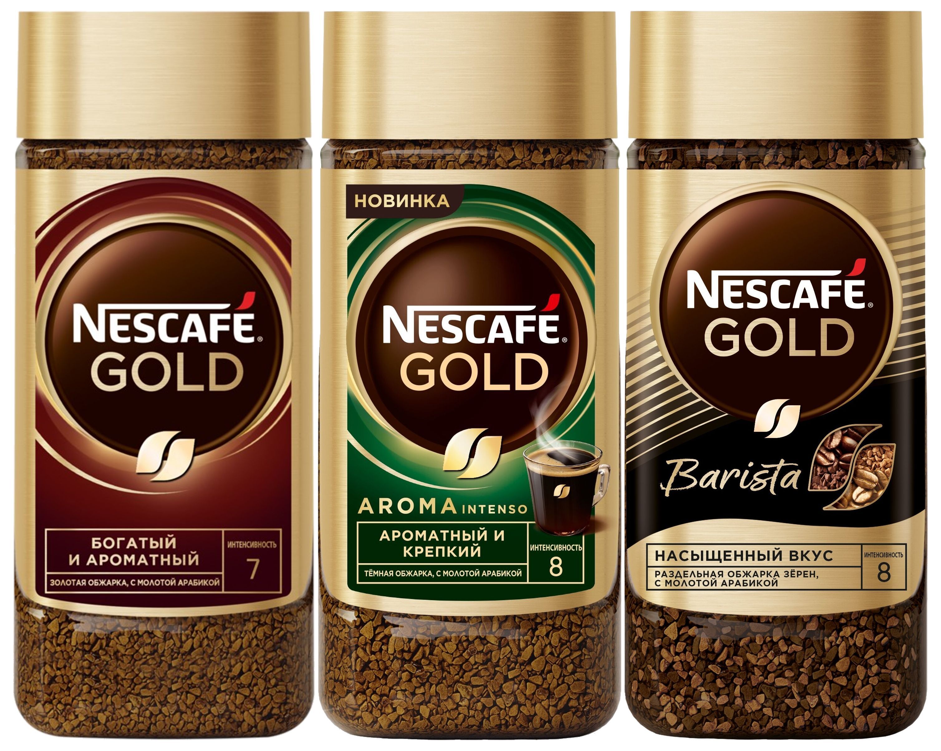 Nescafe gold aroma intenso. Приготовление растворимый кофе.