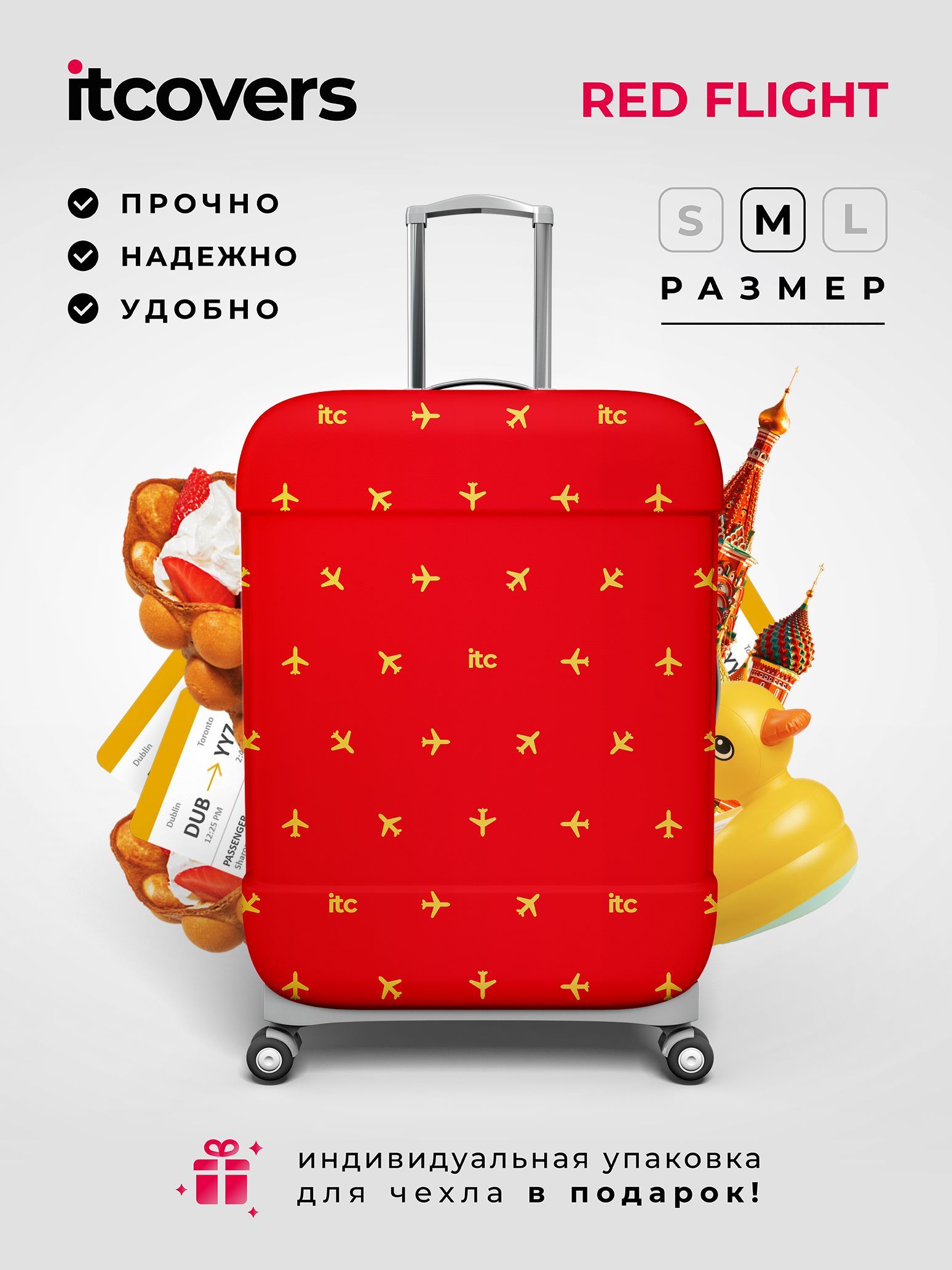 Чехол для чемодана M от iTCOVERS "Red flight"- прочная защита багажа