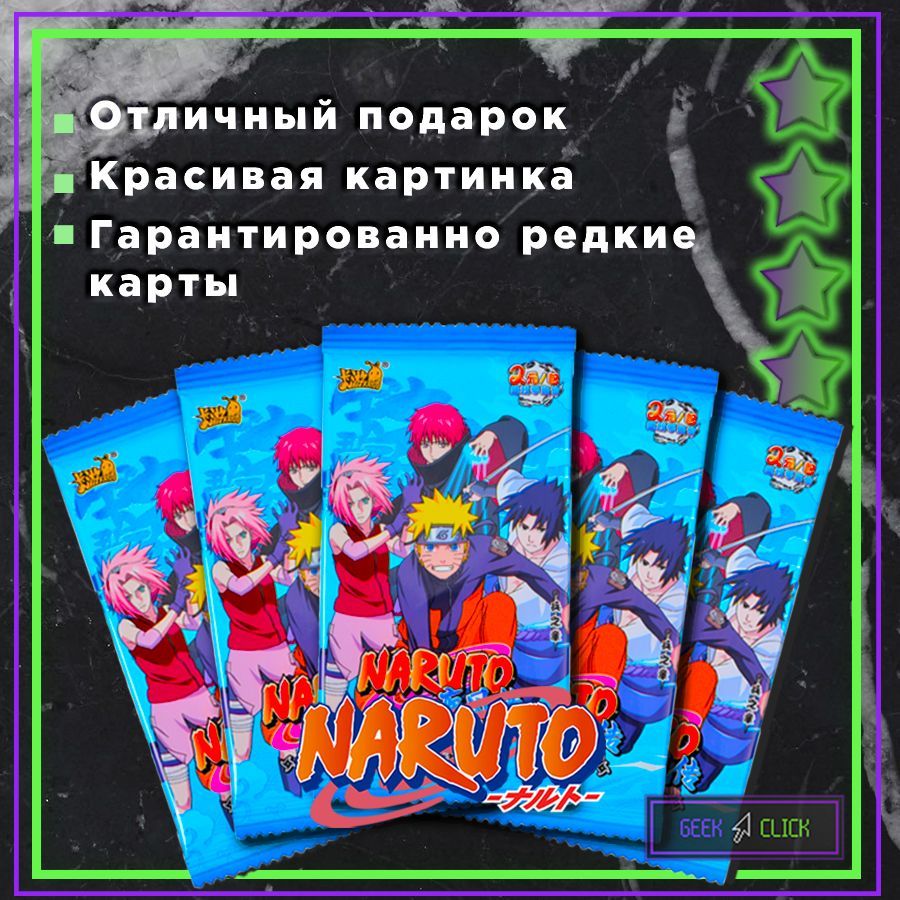 Коллекционные карточки Naruto kayou - купить с доставкой по выгодным ценам  в интернет-магазине OZON (947268540)