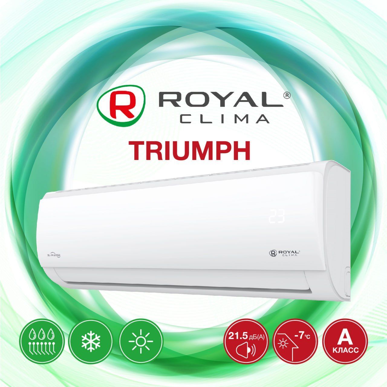 Royal clima Triumph. Royal clima Triumph RC-twx30hn. Royal clima Triumph RC-tw75hn. Кандей Роял Клима Триумф.