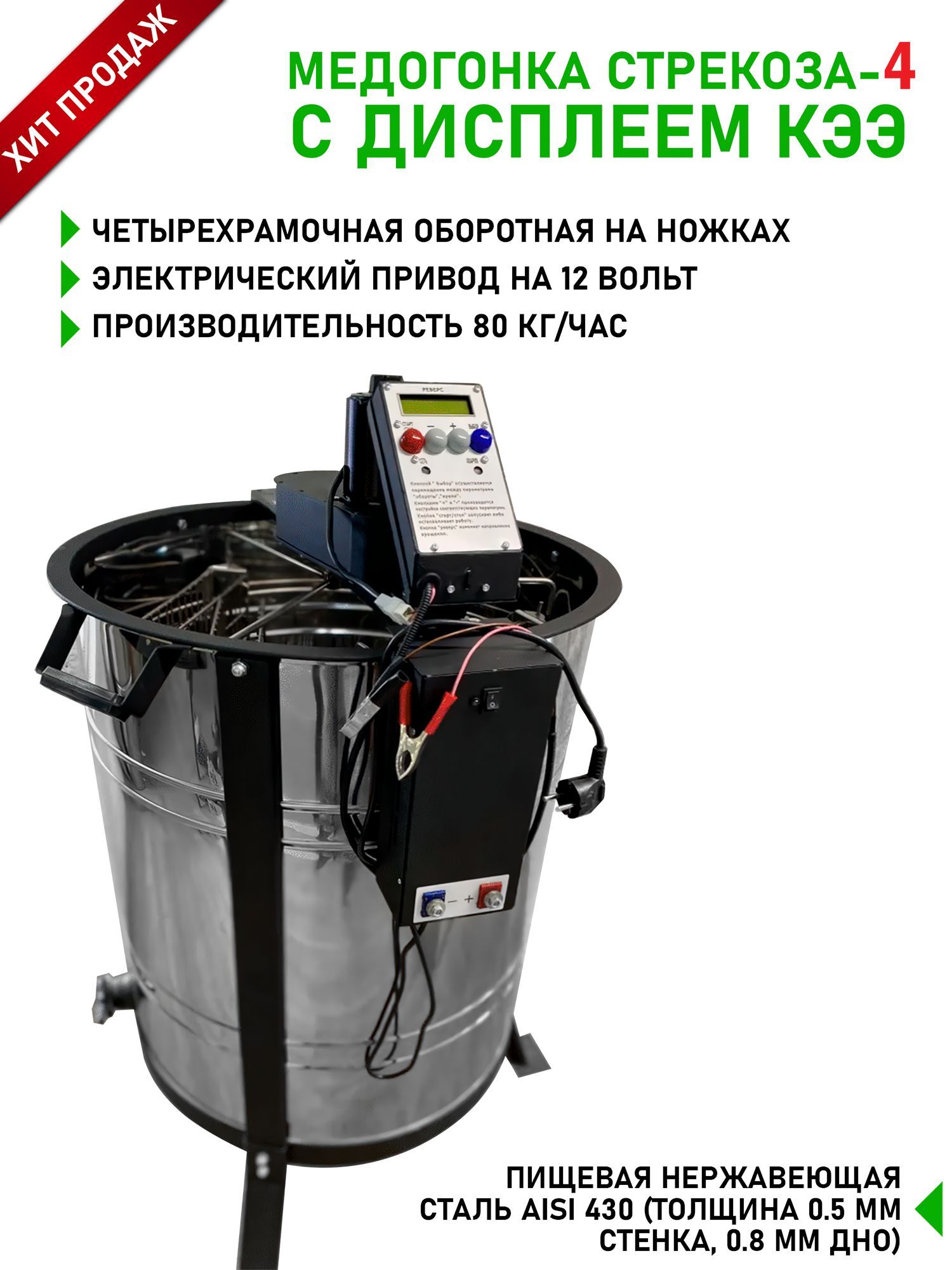 Медогонка Грановского V 8ДА, цена в Ростове-на-Дону от компании ПКБ Би-Пром