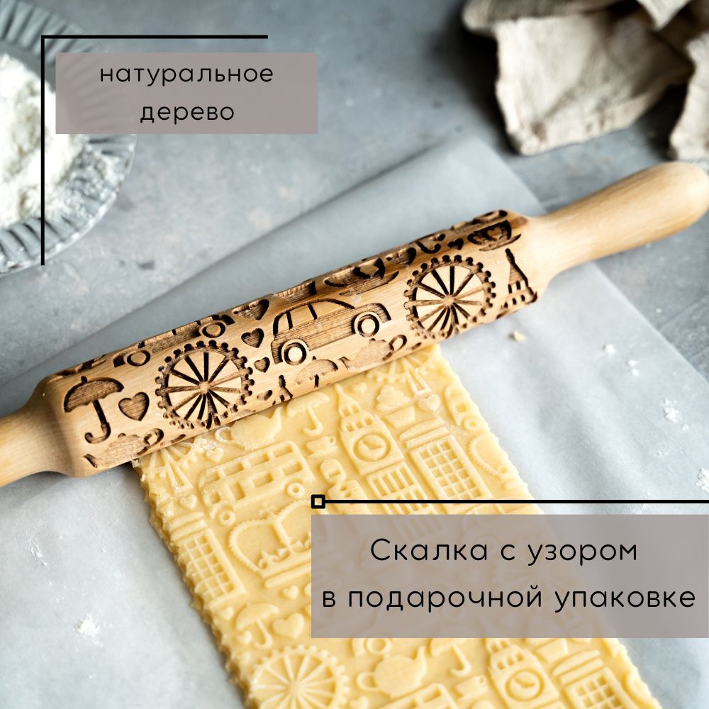 Узорная скалка с пчелиными сотами