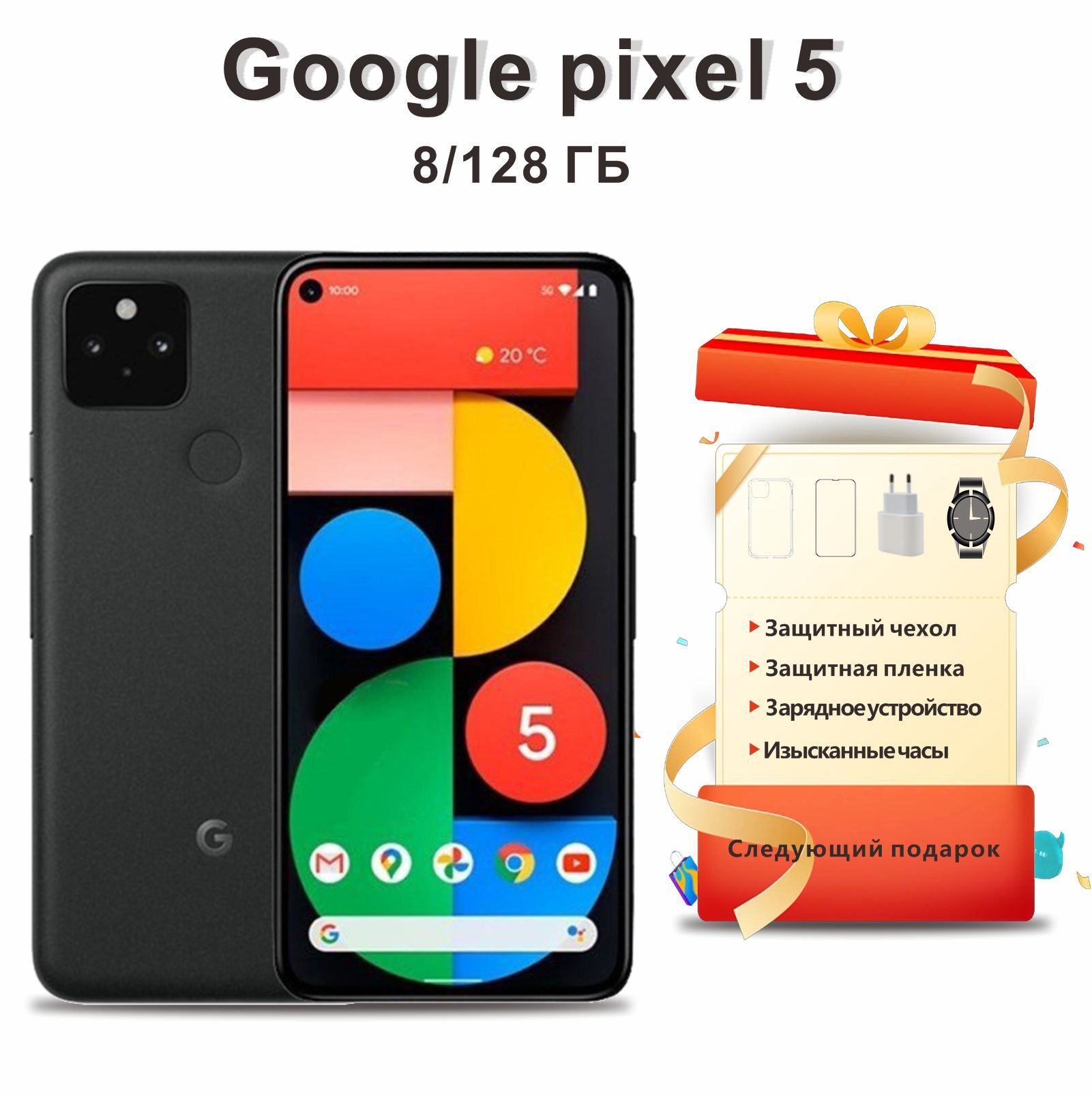 Google Смартфон pixel5 8/128 ГБ, черный