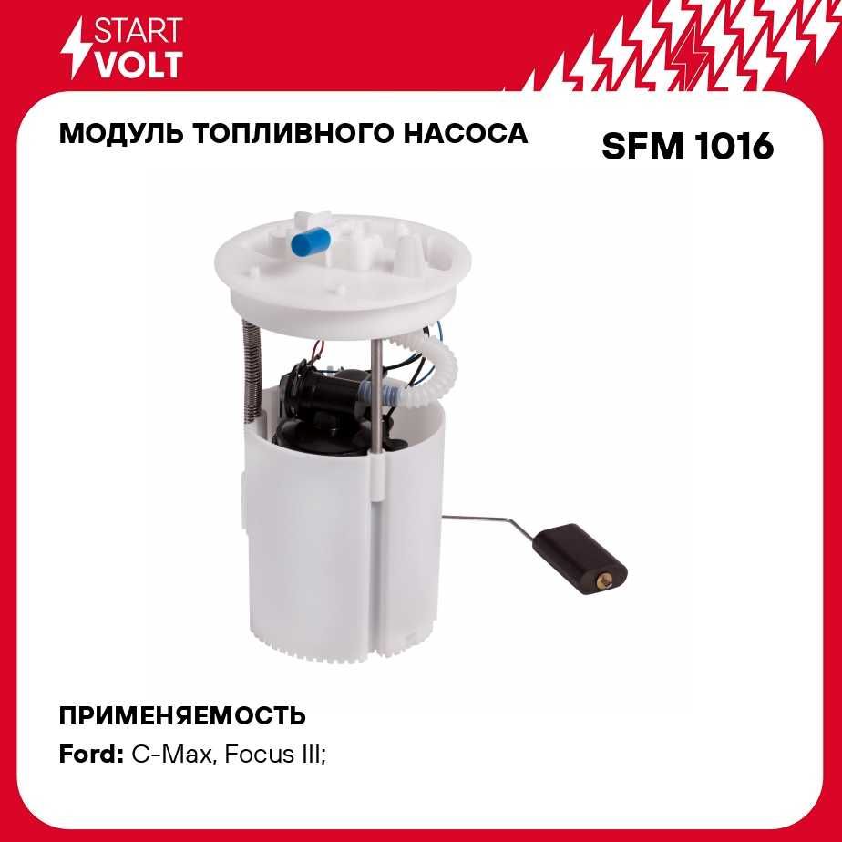 Модуль топливного насоса для автомобилей Ford Focus III (11 ) 1.6i  STARTVOLT SFM 1016 - Startvolt арт. SFM1016 - купить по выгодной цене в  интернет-магазине OZON (279063337)