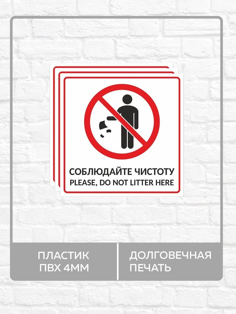 Соблюдение чистоты на рабочем месте