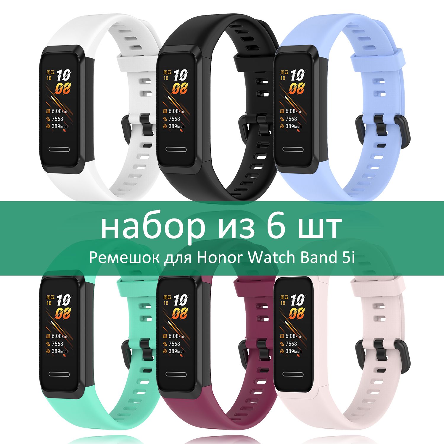 Купить Часы Honor Band 4