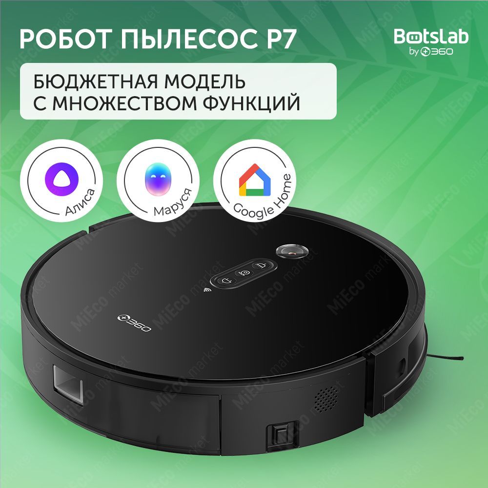 360 botslab s8