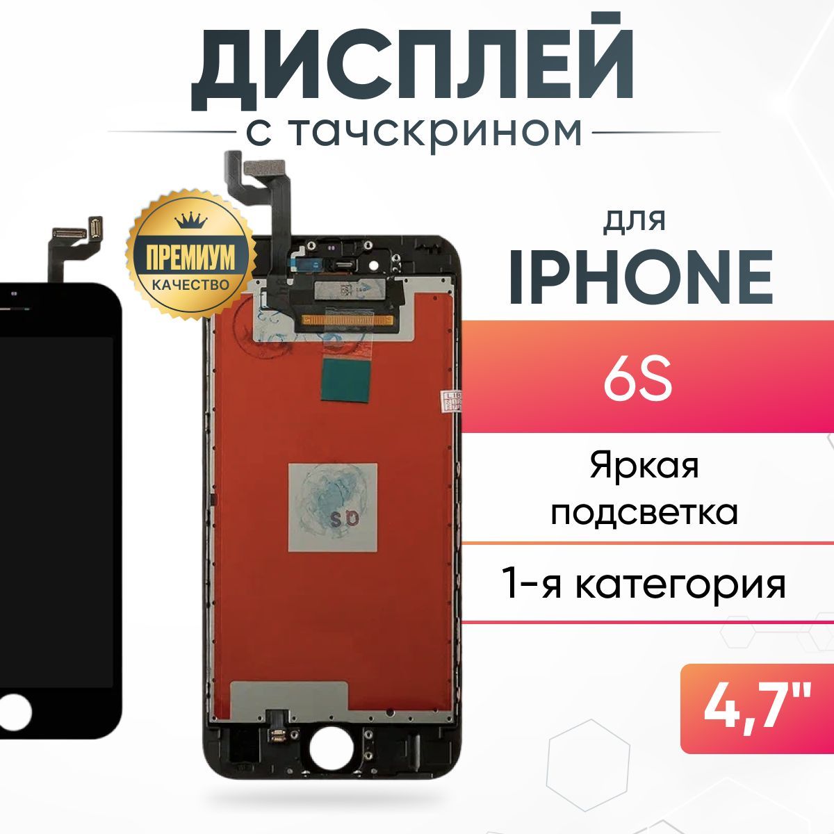 Запчасть для мобильного устройства ASX iPhone 6S - купить по выгодным ценам  в интернет-магазине OZON (1010167496)