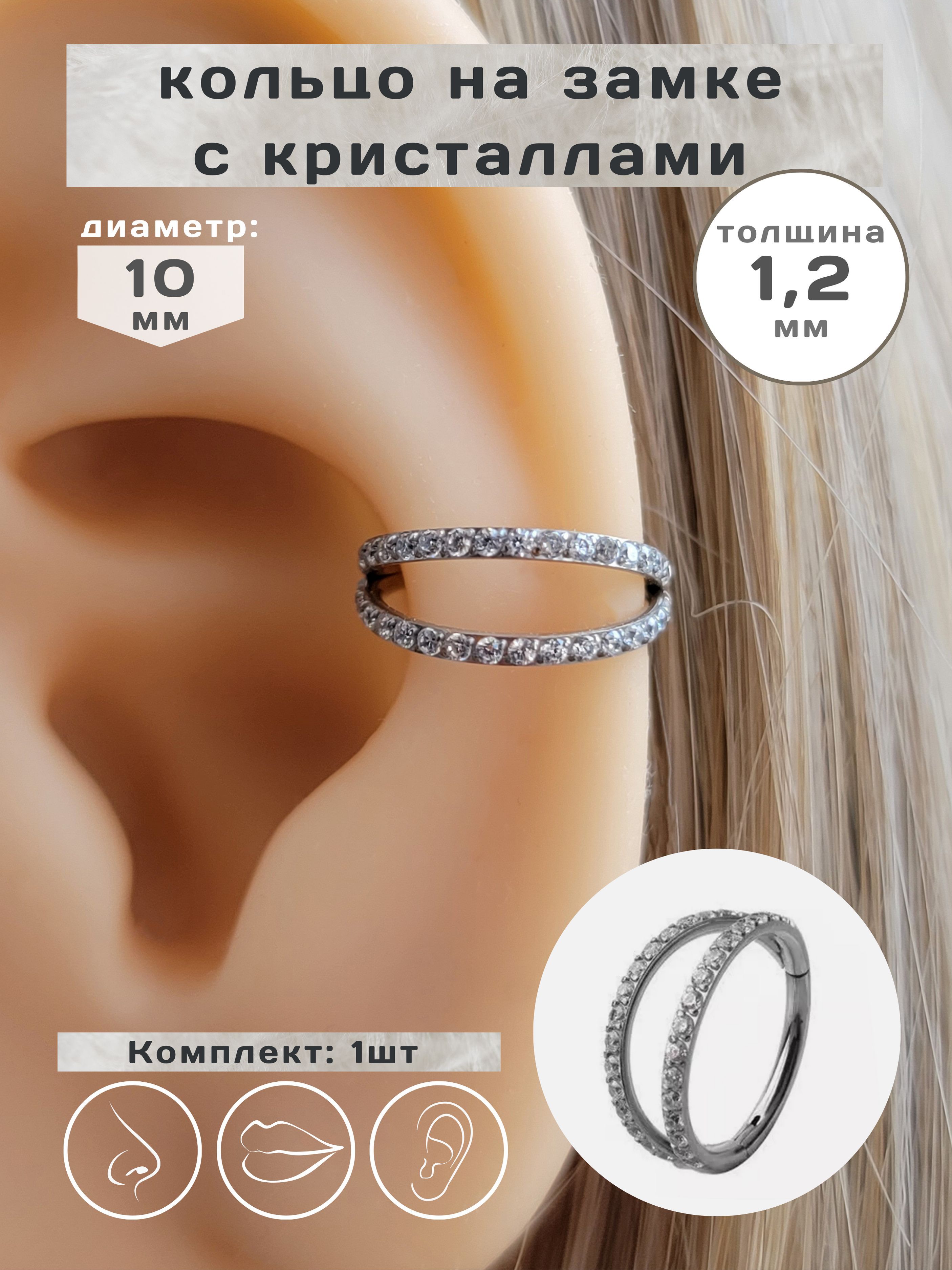 PIERCINGOTEKA Пирсинг Кольцо В ухо купить на OZON по низкой цене (1635777545)